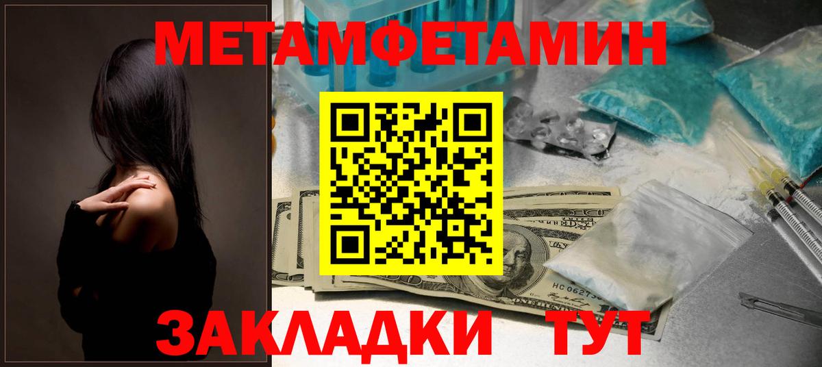 Amphetamine  АМФ 98%  Вход с VPN  Калач-на-Дону 