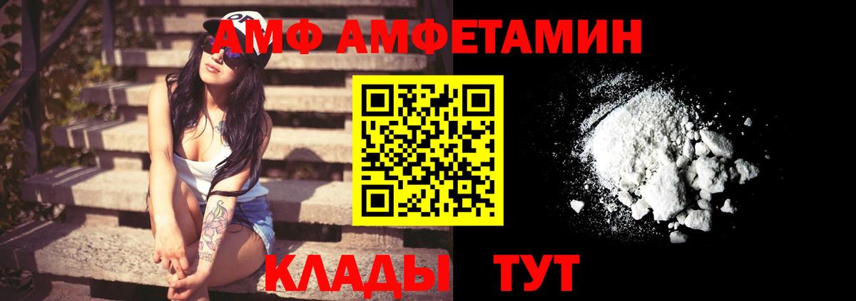 АМФ 98% Калач-на-Дону