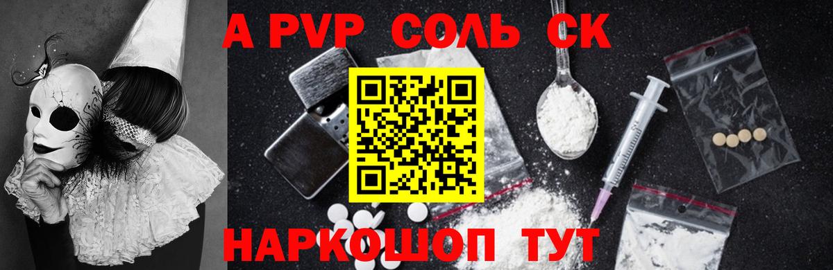 А ПВП СК КРИС Калач-на-Дону