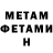 МЕТАДОН кристалл sazanchik