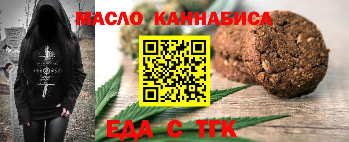 Cannafood конопля  Калач-на-Дону 