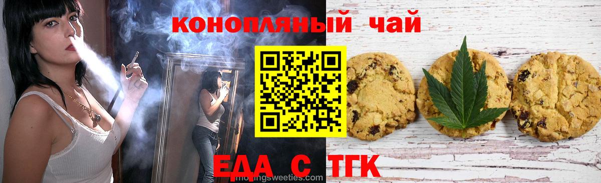 Cannafood конопля  Вход с VPN  Калач-на-Дону 