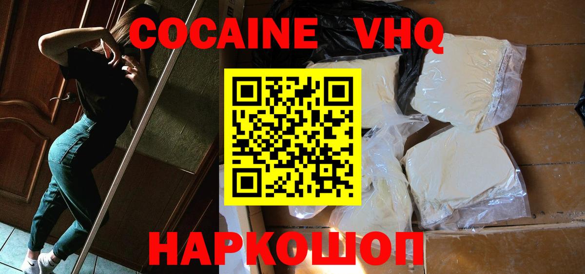 Cocaine Боливия  Cocaine Columbia  Калач-на-Дону 