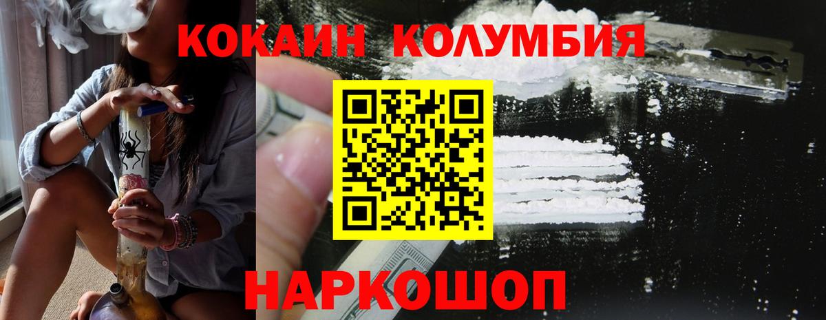 Cocaine VHQ  COCAIN Columbia  Вход с VPN  Калач-на-Дону 
