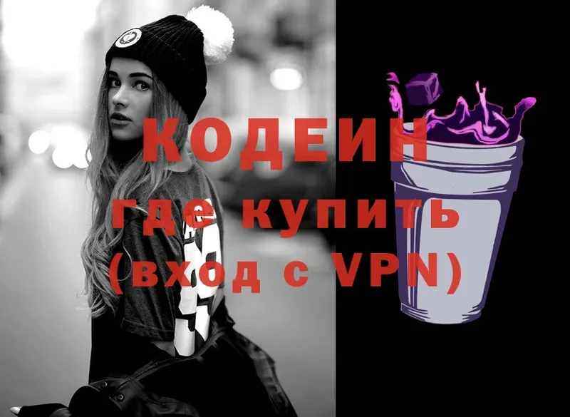 ОМГ ОМГ   сколько стоит  Калач-на-Дону  Codein напиток Lean (лин) 