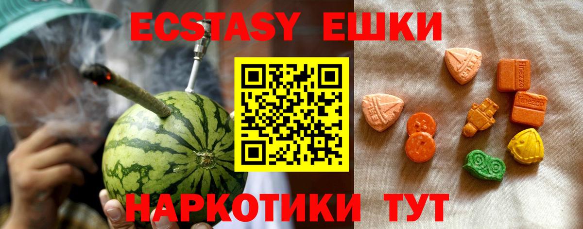 Экстази диски Калач-на-Дону