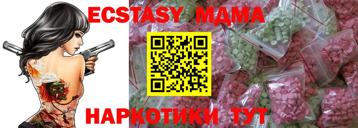 Калач-на-Дону  Экстази круглые  ЭКСТАЗИ 280 MDMA  ЭКСТАЗИ  Вход с VPN 