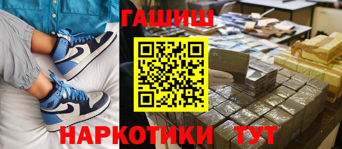 ГАШИШ гашик  Гашиш Изолятор  Калач-на-Дону 