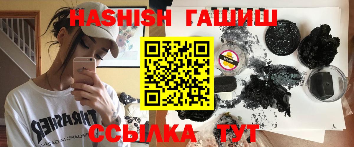 как найти наркотики  ГАШИШ хэш  Вход с VPN  ГАШ  Гашиш AMNESIA HAZE  Калач-на-Дону 