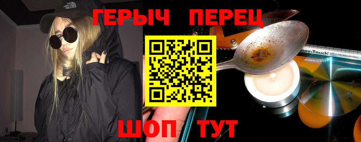 Калач-на-Дону  Героин  Вход с VPN  Героин Heroin 