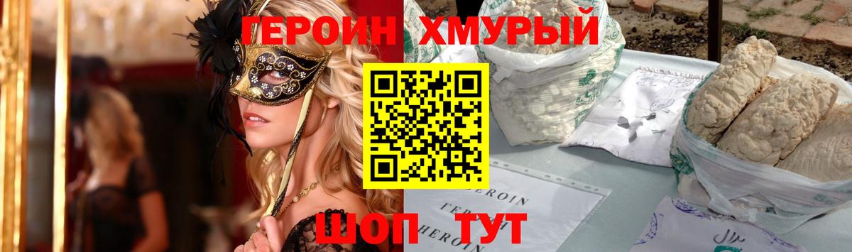 Героин VHQ Калач-на-Дону