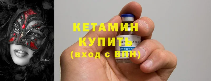 КЕТАМИН ketamine  сколько стоит  Калач-на-Дону 