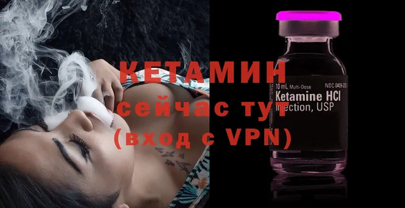 Кетамин ketamine Калач-на-Дону