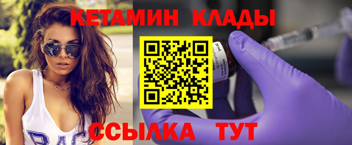 КЕТАМИН ketamine  Калач-на-Дону 