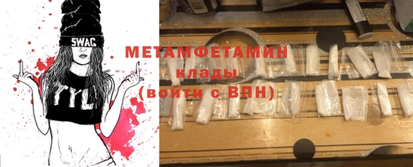 первитин Покровск
