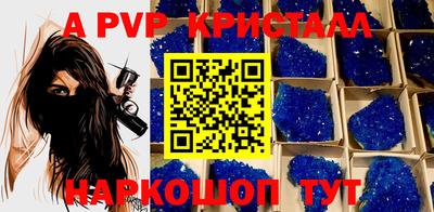 ALPHA PVP Волгодонск