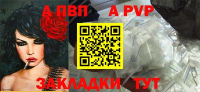 ALPHA PVP Волгодонск