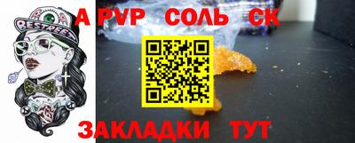 мяу мяу кристалл Волжский