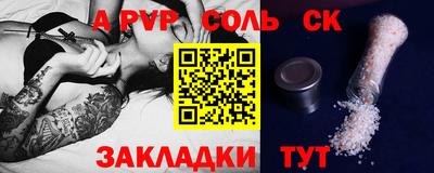 ALPHA PVP Волгодонск