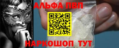 ALPHA PVP Волгодонск