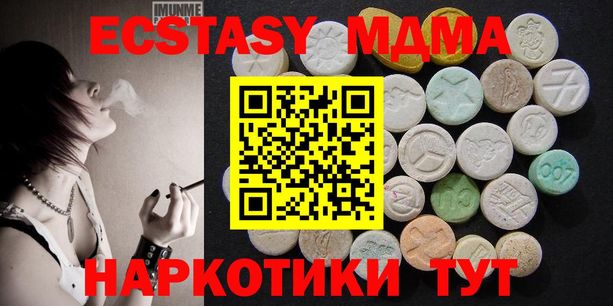 Калач-на-Дону  МДМА VHQ  Вход с VPN  MDMA crystal 