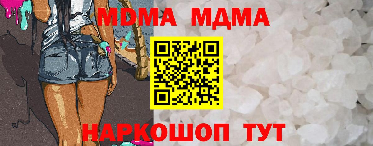 MDMA молли Калач-на-Дону