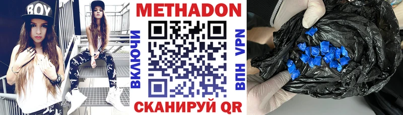 Метадон methadone  Калач-на-Дону 