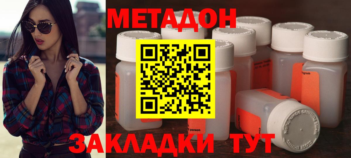 Метадон мёд  Метадон белоснежный  Калач-на-Дону  Вход с VPN 