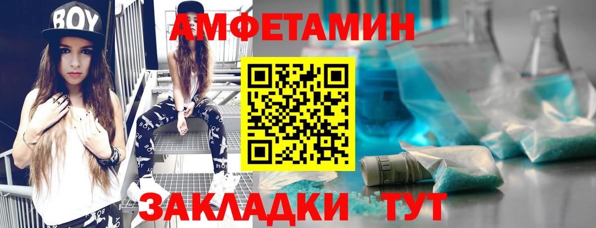 Метамфетамин пудра  Калач-на-Дону 