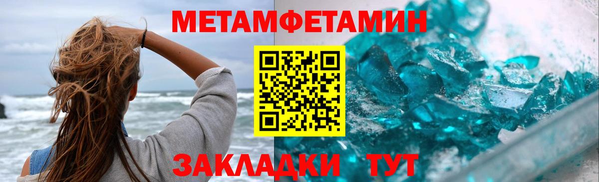 Калач-на-Дону  Первитин пудра  Вход с VPN 