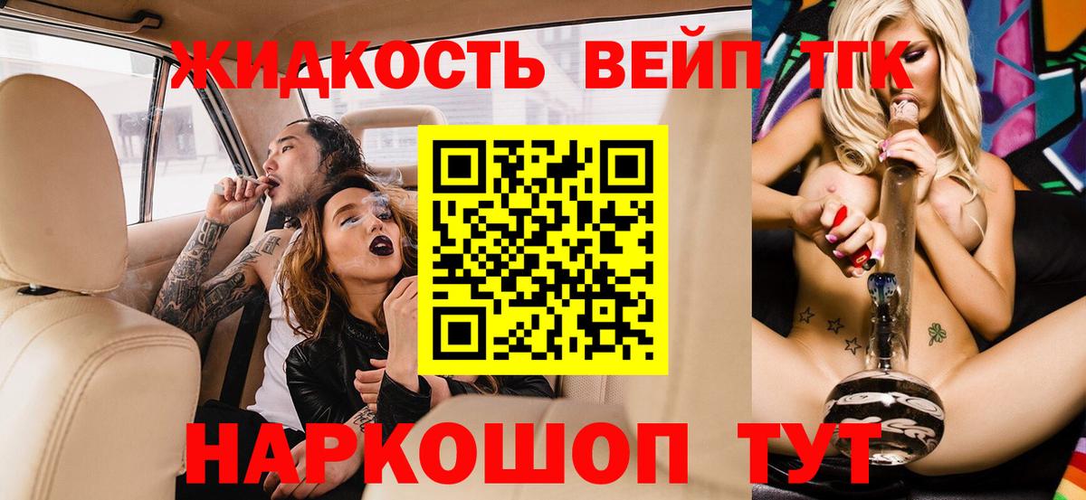 ТГК жижа Калач-на-Дону